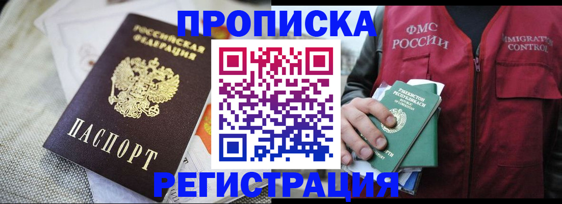 временная регистрация в квартире в Алапаевске